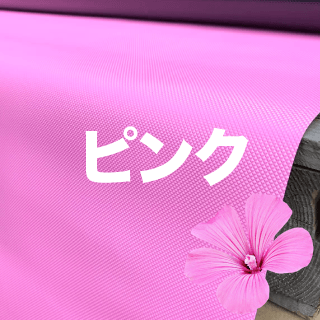 ピンク色のビニールシート